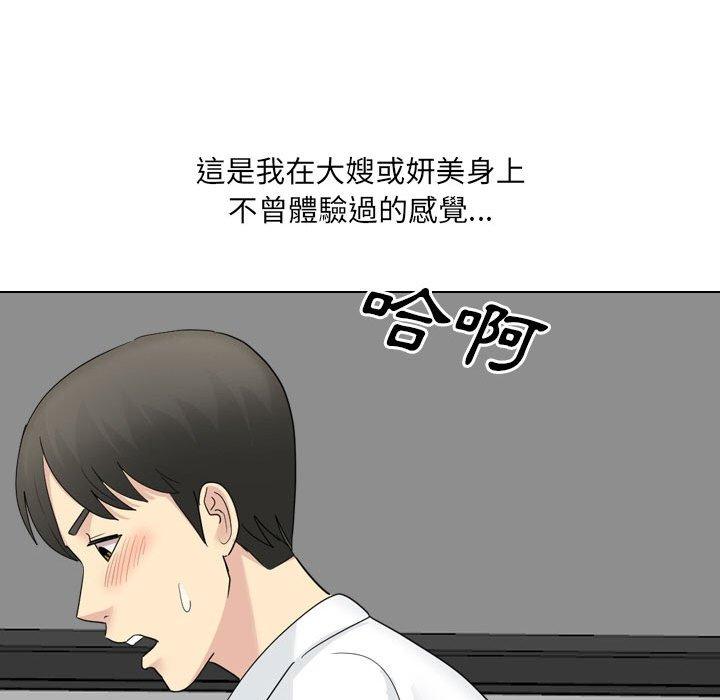 [Manhwa] Sister-in-law forgot me Incest, mature woman, big breasts, incompetent#[165P]-45