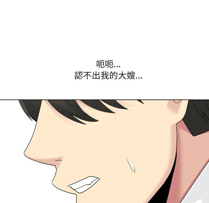 [Manhwa] Sister-in-law forgot me Incest, mature woman, big breasts, incompetent#[165P]-96