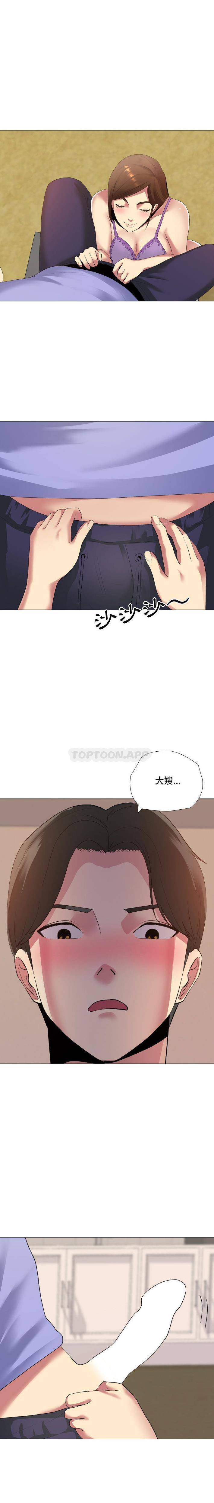 [Manhwa] Sister-in-law forgot me Incest, mature woman, big breasts, incompetent#[21P]-14