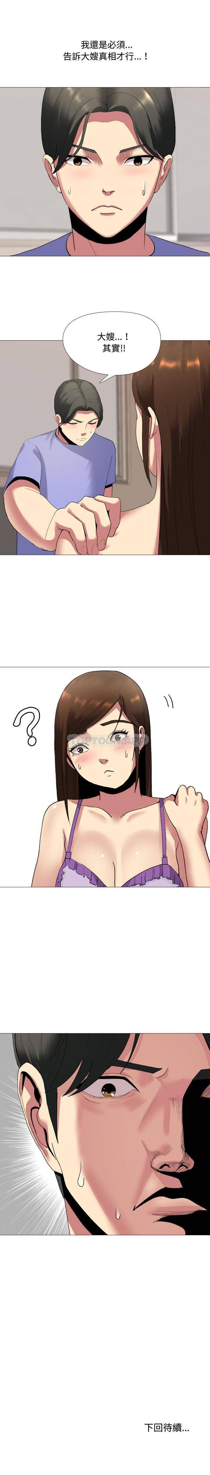 [Manhwa] Sister-in-law forgot me Incest, mature woman, big breasts, incompetent#[21P]-21