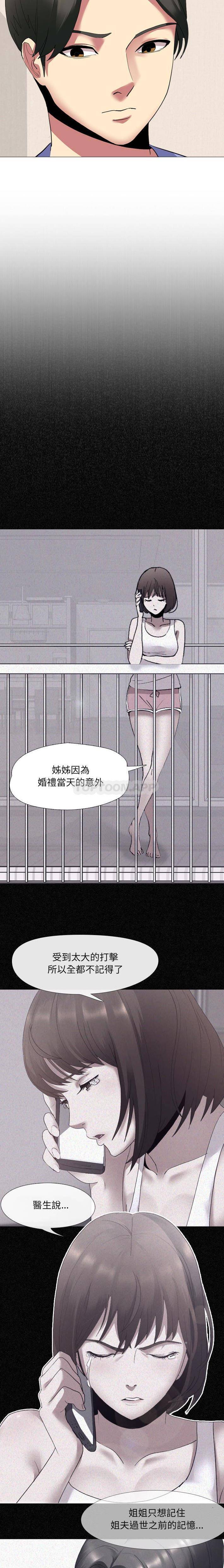 [Manhwa] Sister-in-law forgot me Incest, mature woman, big breasts, incompetent#[21P]-6