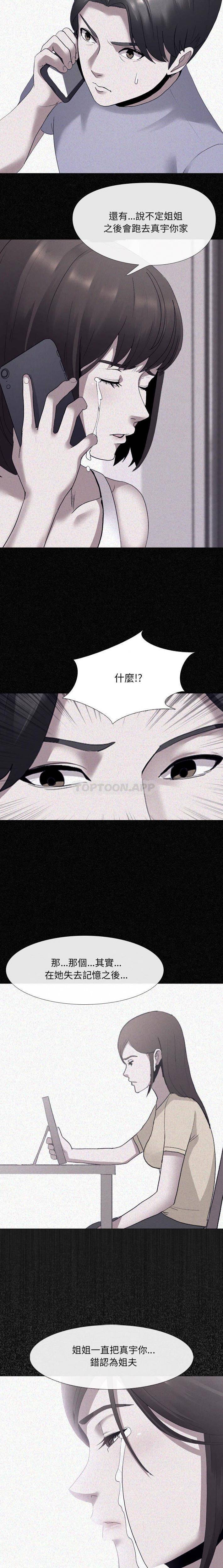 [Manhwa] Sister-in-law forgot me Incest, mature woman, big breasts, incompetent#[21P]-7