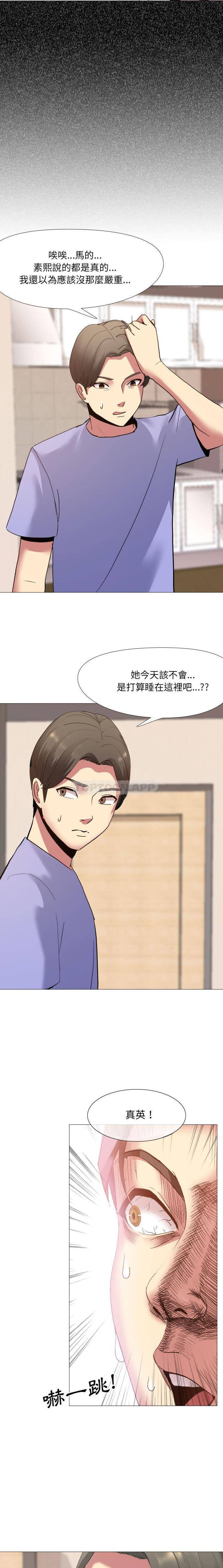 [Manhwa] Sister-in-law forgot me Incest, mature woman, big breasts, incompetent#[21P]-8