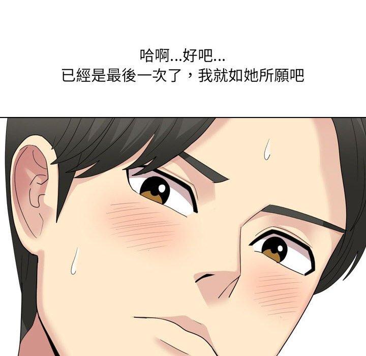 [Manhwa] Sister-in-law forgot me Incest, mature woman, big breasts, incompetent#[168P]-145