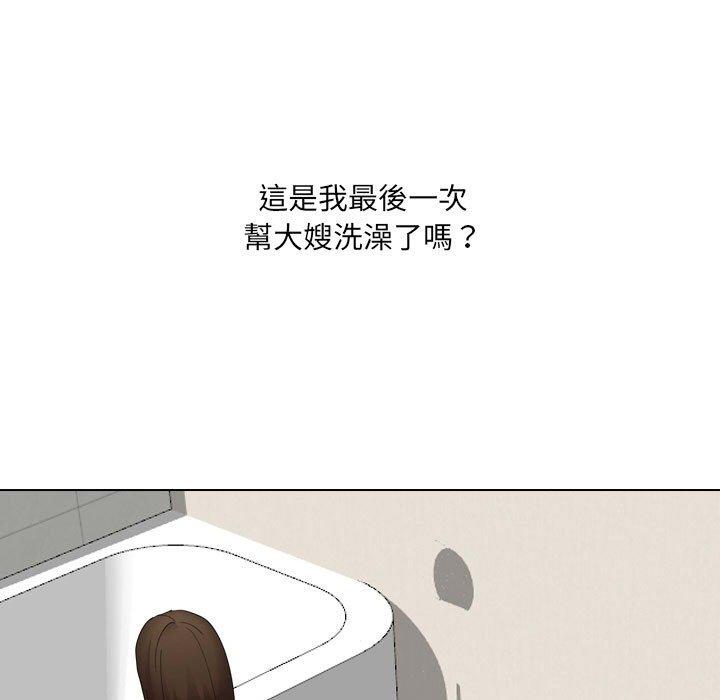 [Manhwa] Sister-in-law forgot me Incest, mature woman, big breasts, incompetent#[168P]-44