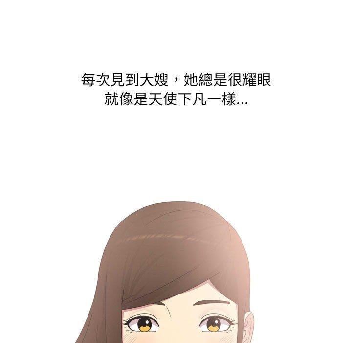 [Manhwa] Sister-in-law forgot me Incest, mature woman, big breasts, incompetent#[168P]-46