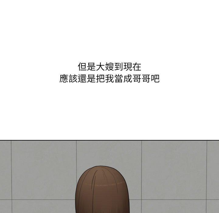 [Manhwa] Sister-in-law forgot me Incest, mature woman, big breasts, incompetent#[168P]-49