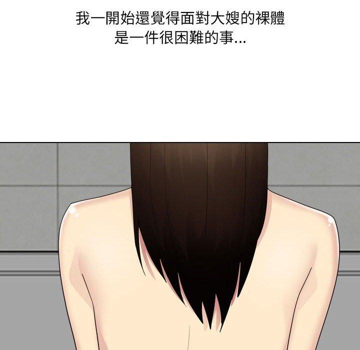 [Manhwa] Sister-in-law forgot me Incest, mature woman, big breasts, incompetent#[168P]-61
