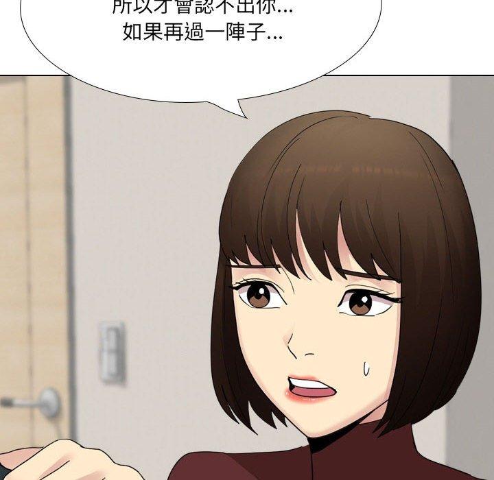 [Manhwa] Sister-in-law forgot me Incest, mature woman, big breasts, incompetent#[168P]-9