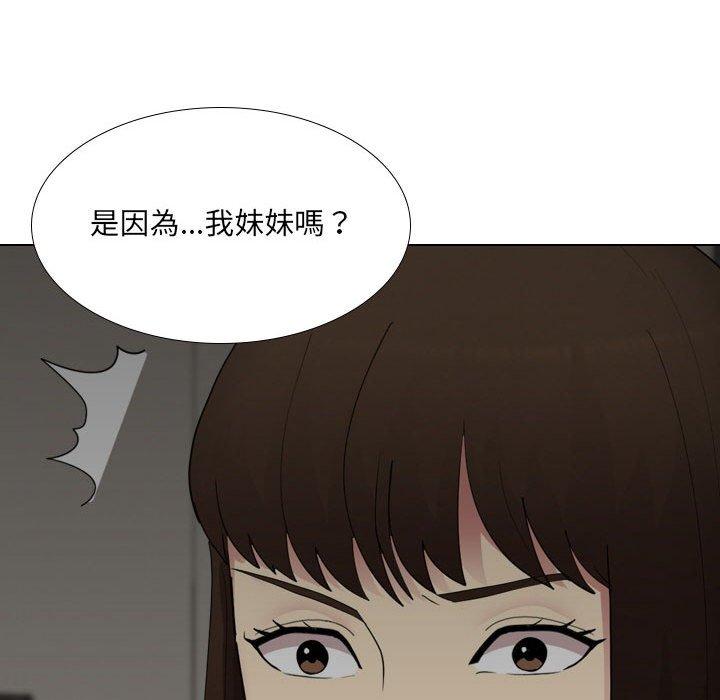 [Manhwa] Sister-in-law forgot me Incest, mature woman, big breasts, incompetent#[164P]-117