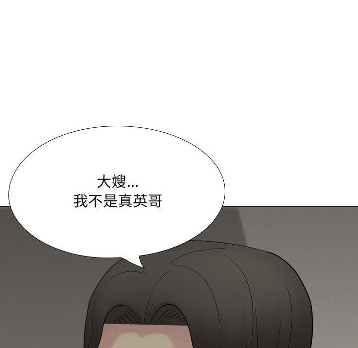 [Manhwa] Sister-in-law forgot me Incest, mature woman, big breasts, incompetent#[164P]-124