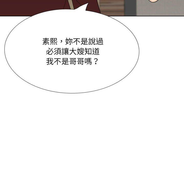 [Manhwa] Sister-in-law forgot me Incest, mature woman, big breasts, incompetent#[164P]-131