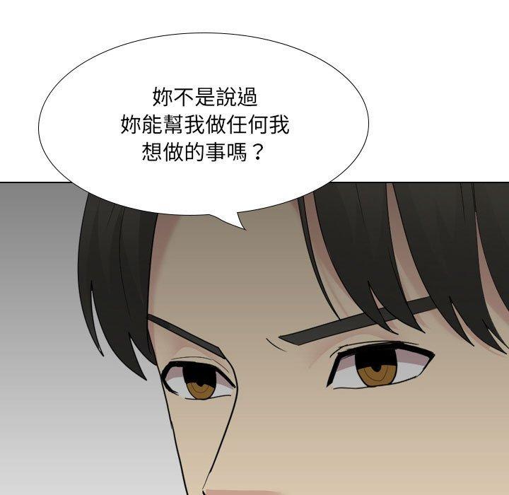 [Manhwa] Sister-in-law forgot me Incest, mature woman, big breasts, incompetent#[164P]-137