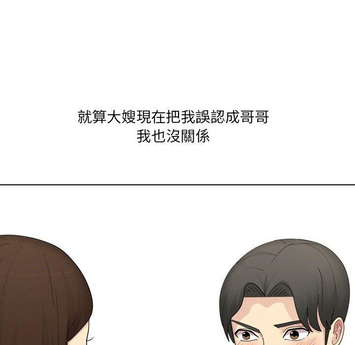 [Manhwa] Sister-in-law forgot me Incest, mature woman, big breasts, incompetent#[164P]-16