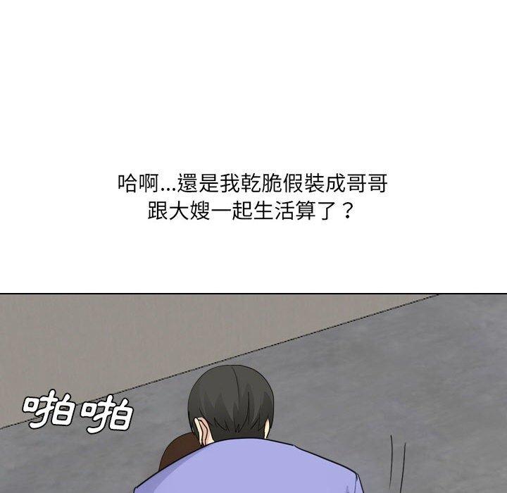 [Manhwa] Sister-in-law forgot me Incest, mature woman, big breasts, incompetent#[164P]-36