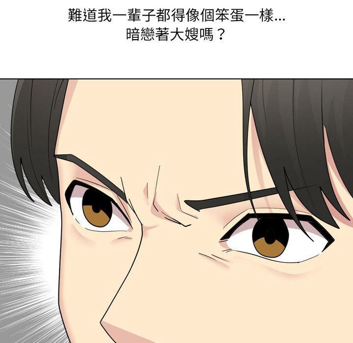 [Manhwa] Sister-in-law forgot me Incest, mature woman, big breasts, incompetent#[164P]-60