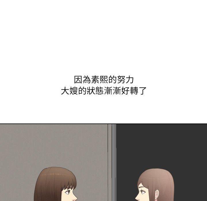 [Manhwa] Sister-in-law forgot me Incest, mature woman, big breasts, incompetent#[164P]-76