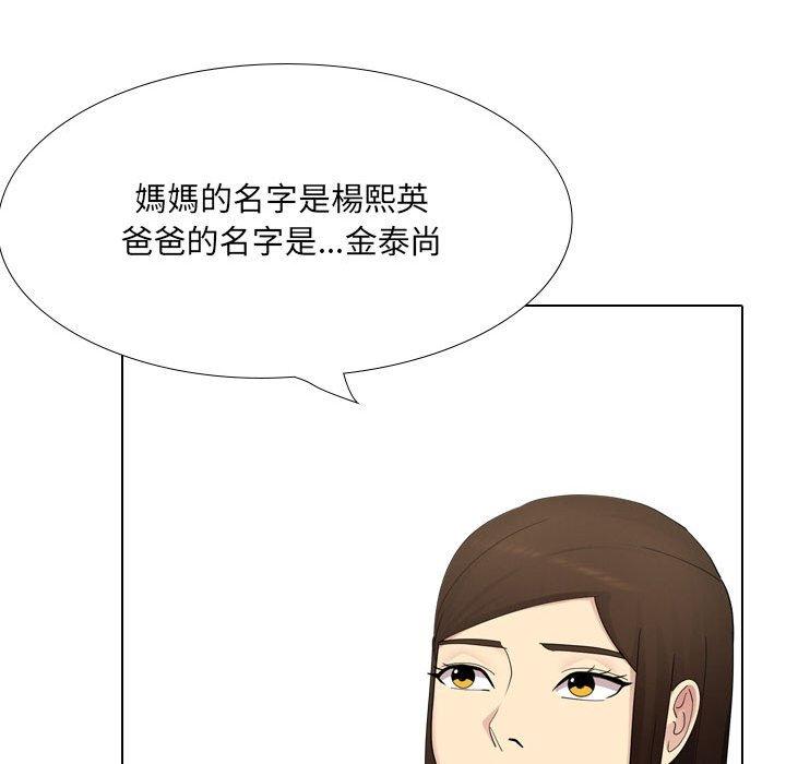 [Manhwa] Sister-in-law forgot me Incest, mature woman, big breasts, incompetent#[164P]-78