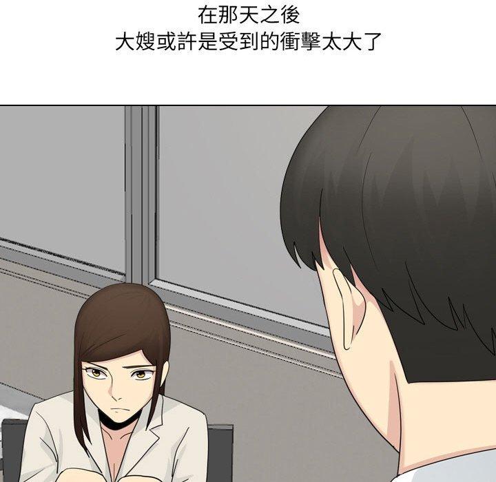 [Manhwa] Sister-in-law forgot me Incest, mature woman, big breasts, incompetent#[168P]-103