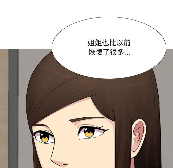 [Manhwa] Sister-in-law forgot me Incest, mature woman, big breasts, incompetent#[168P]-127