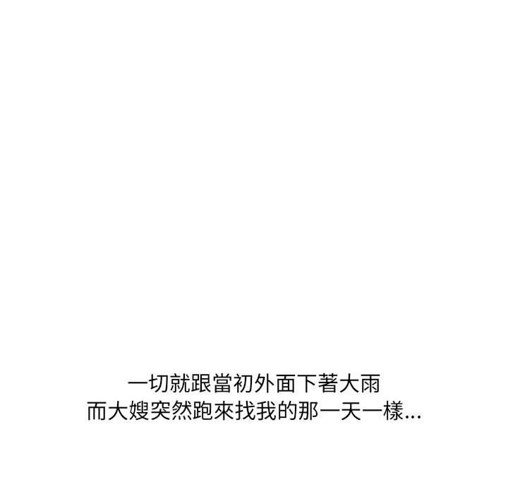 [Manhwa] Sister-in-law forgot me Incest, mature woman, big breasts, incompetent#[168P]-149