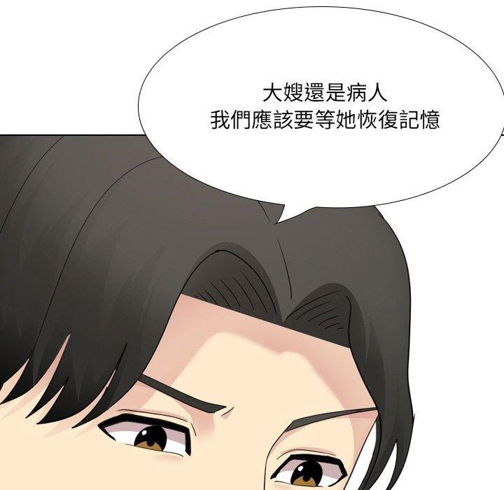 [Manhwa] Sister-in-law forgot me Incest, mature woman, big breasts, incompetent#[168P]-75