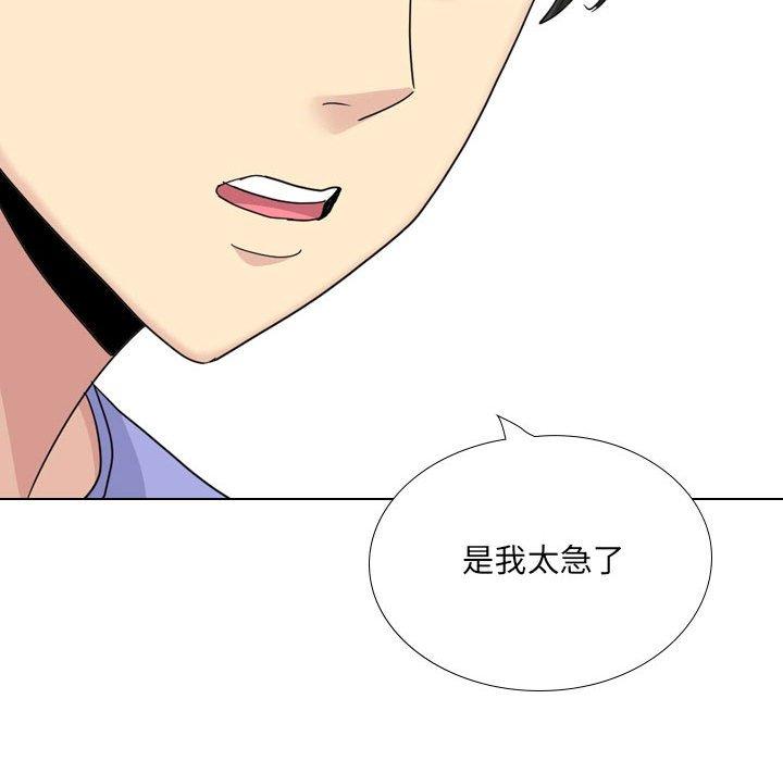[Manhwa] Sister-in-law forgot me Incest, mature woman, big breasts, incompetent#[168P]-76