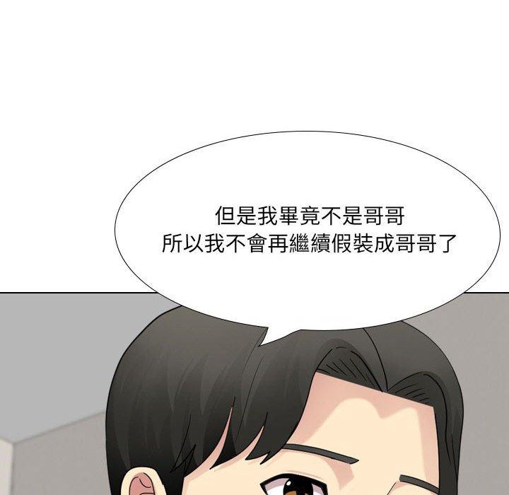 [Manhwa] Sister-in-law forgot me Incest, mature woman, big breasts, incompetent#[168P]-80