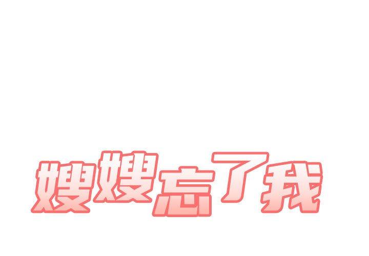 [Manhwa] Sister-in-law forgot me Incest, mature woman, big breasts, incompetent#[170P]-1