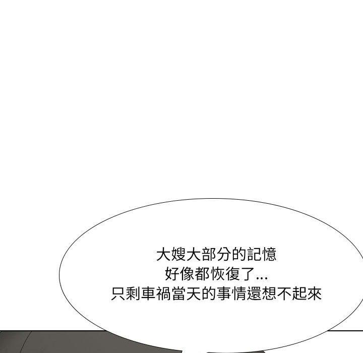 [Manhwa] Sister-in-law forgot me Incest, mature woman, big breasts, incompetent#[170P]-125