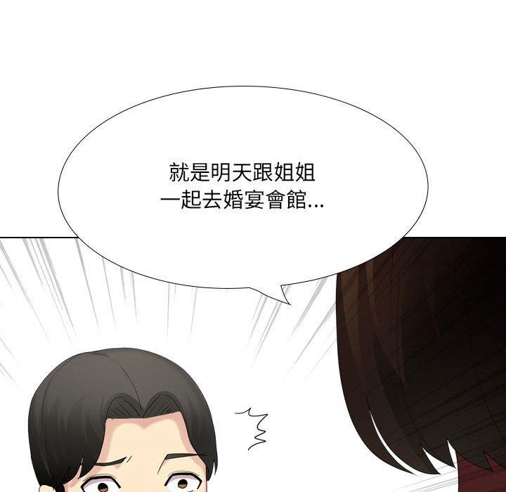 [Manhwa] Sister-in-law forgot me Incest, mature woman, big breasts, incompetent#[170P]-133