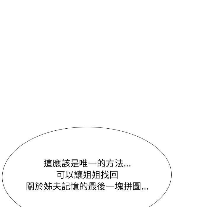 [Manhwa] Sister-in-law forgot me Incest, mature woman, big breasts, incompetent#[170P]-135