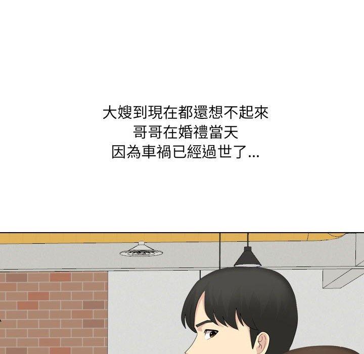 [Manhwa] Sister-in-law forgot me Incest, mature woman, big breasts, incompetent#[170P]-146