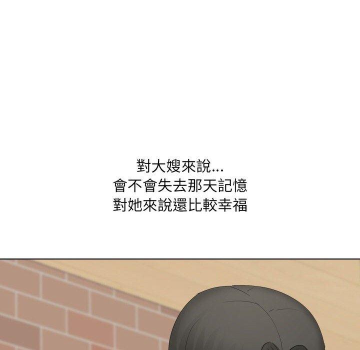 [Manhwa] Sister-in-law forgot me Incest, mature woman, big breasts, incompetent#[170P]-154