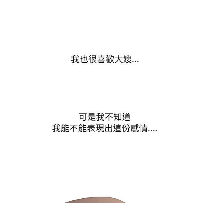 [Manhwa] Sister-in-law forgot me Incest, mature woman, big breasts, incompetent#[170P]-88