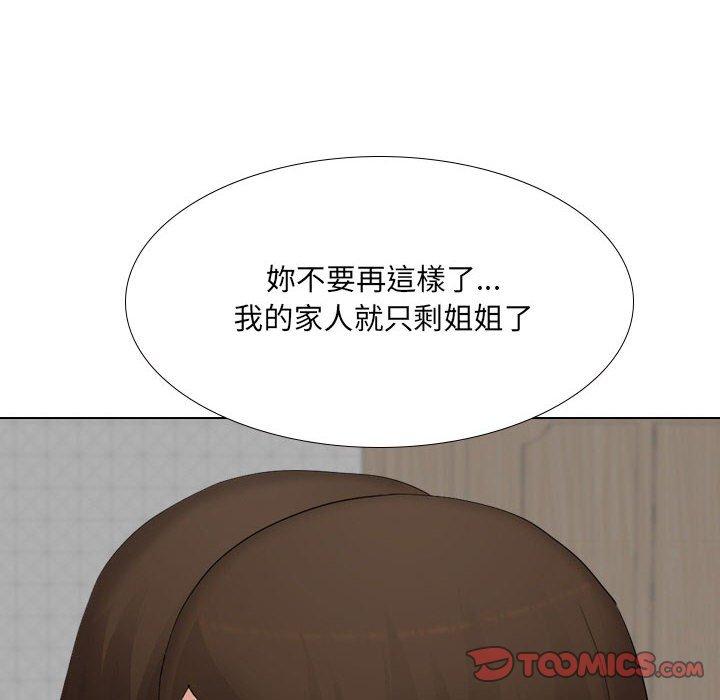 [Manhwa] Sister-in-law forgot me Incest, mature woman, big breasts, incompetent#[170P]-99