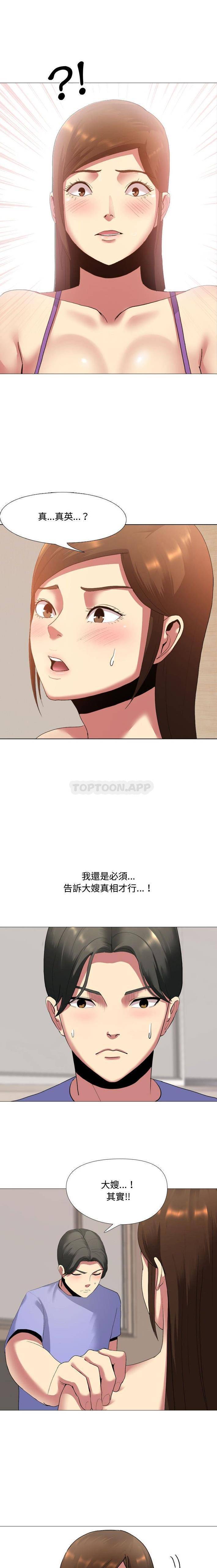 [Manhwa] Sister-in-law forgot me Incest, mature woman, big breasts, incompetent#[16P]-1