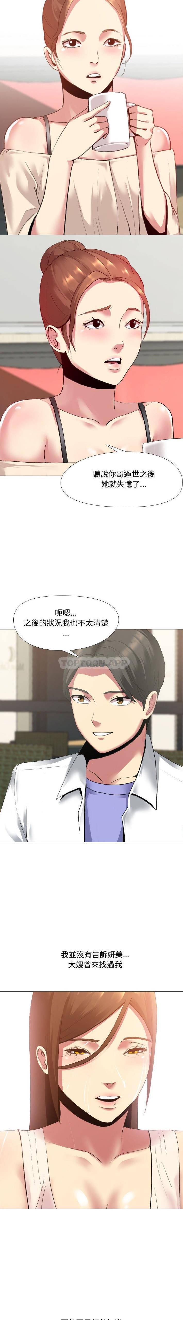 [Manhwa] Sister-in-law forgot me Incest, mature woman, big breasts, incompetent#[16P]-11