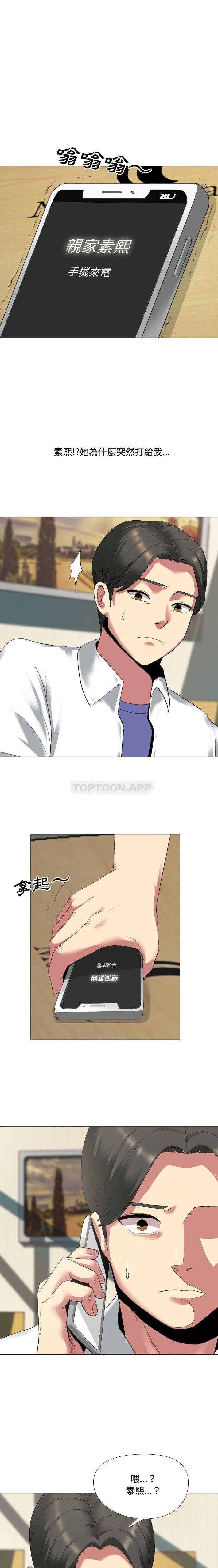 [Manhwa] Sister-in-law forgot me Incest, mature woman, big breasts, incompetent#[16P]-14