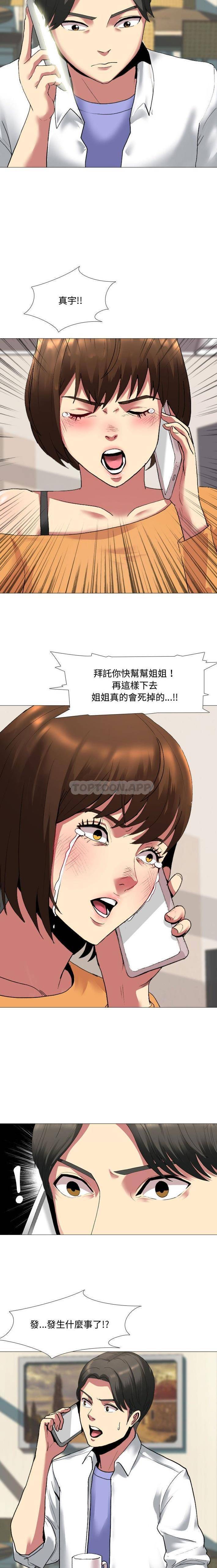 [Manhwa] Sister-in-law forgot me Incest, mature woman, big breasts, incompetent#[16P]-15