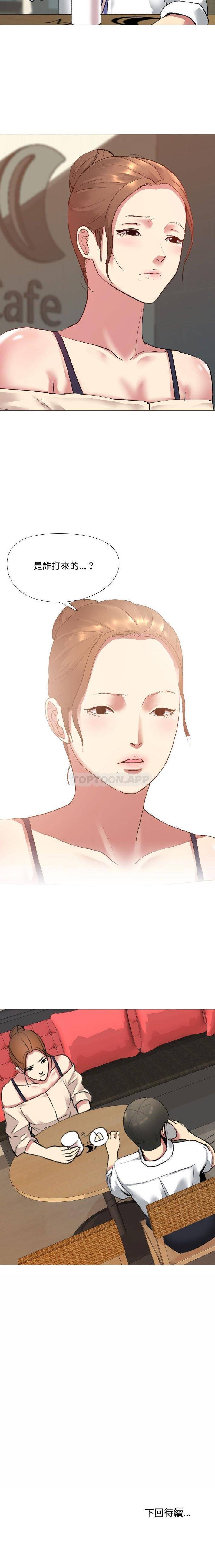 [Manhwa] Sister-in-law forgot me Incest, mature woman, big breasts, incompetent#[16P]-16
