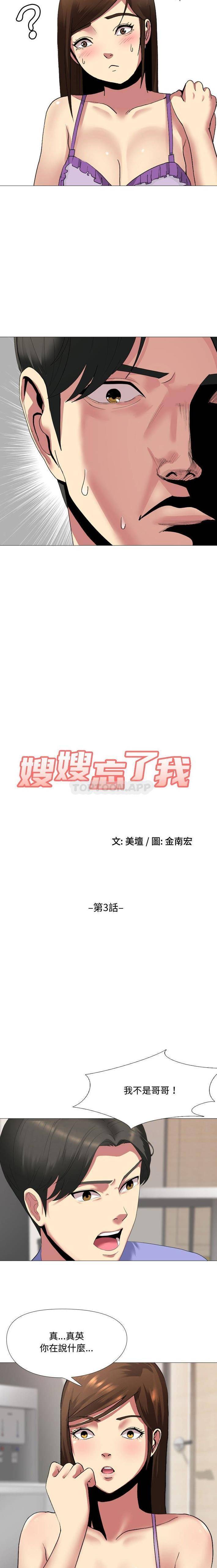 [Manhwa] Sister-in-law forgot me Incest, mature woman, big breasts, incompetent#[16P]-2
