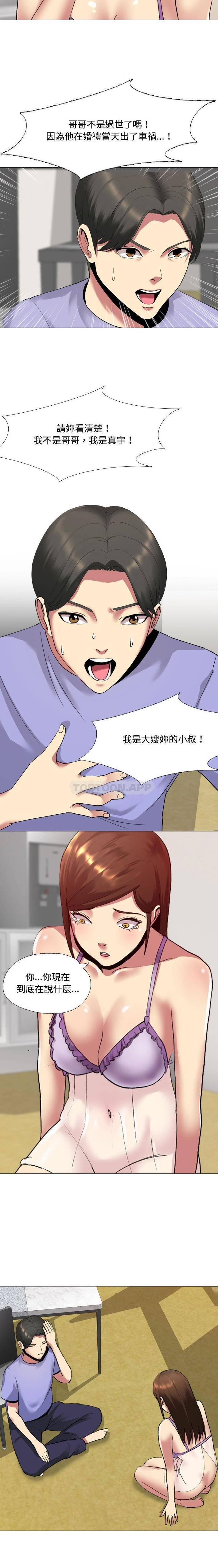 [Manhwa] Sister-in-law forgot me Incest, mature woman, big breasts, incompetent#[16P]-3