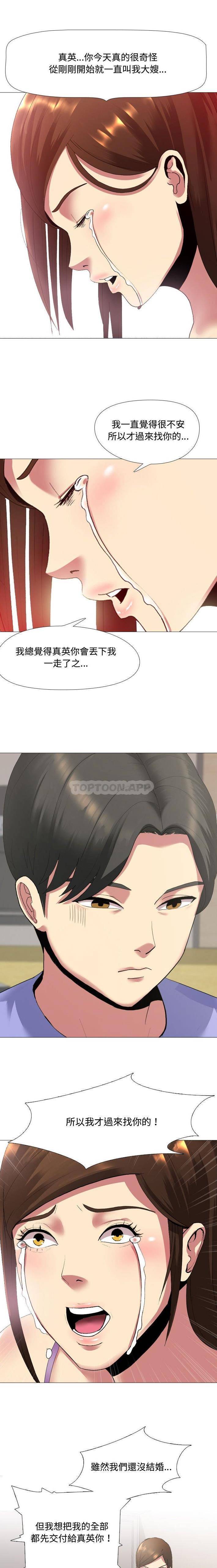 [Manhwa] Sister-in-law forgot me Incest, mature woman, big breasts, incompetent#[16P]-4