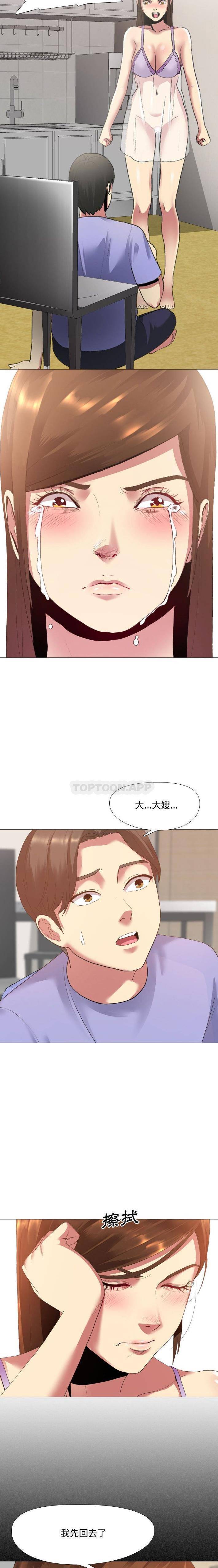 [Manhwa] Sister-in-law forgot me Incest, mature woman, big breasts, incompetent#[16P]-5