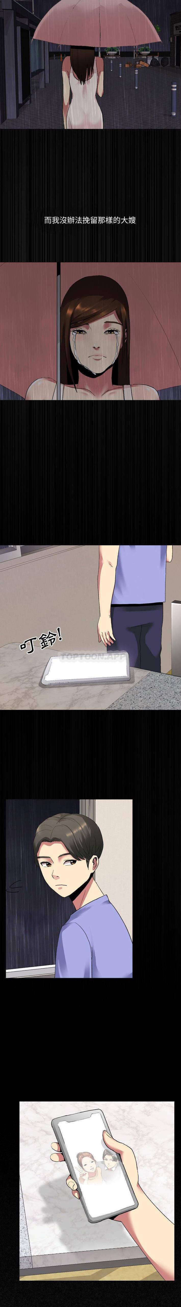 [Manhwa] Sister-in-law forgot me Incest, mature woman, big breasts, incompetent#[16P]-8