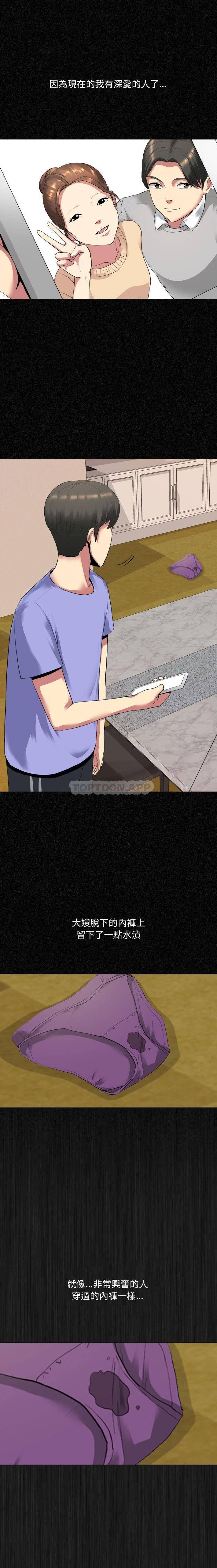 [Manhwa] Sister-in-law forgot me Incest, mature woman, big breasts, incompetent#[16P]-9