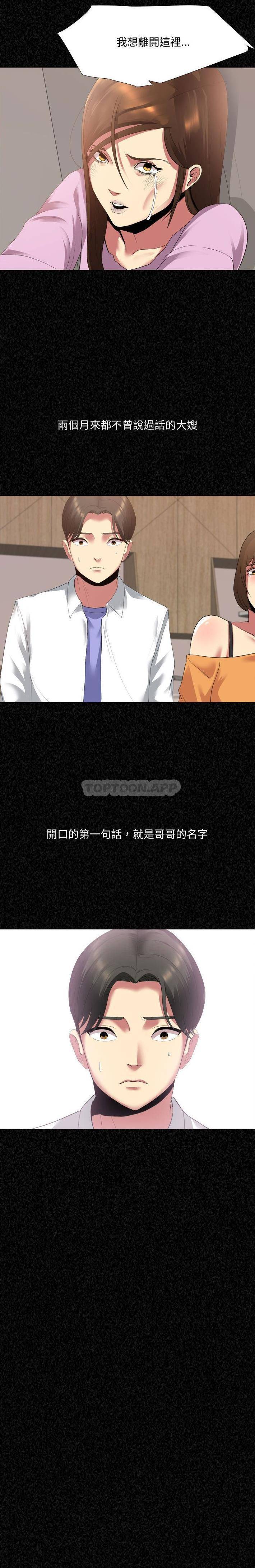 [Manhwa] Sister-in-law forgot me Incest, mature woman, big breasts, incompetent#[16P]-10