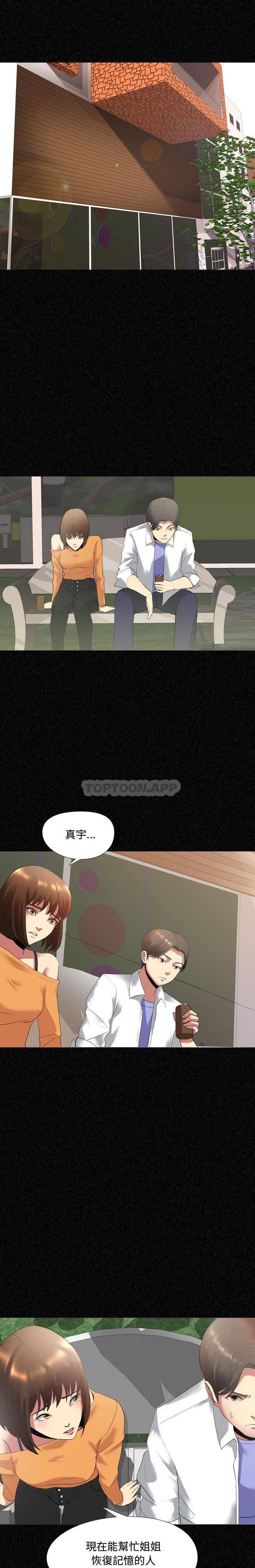 [Manhwa] Sister-in-law forgot me Incest, mature woman, big breasts, incompetent#[16P]-11