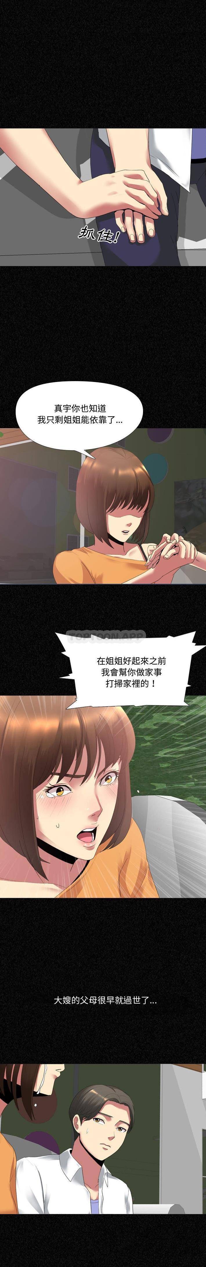 [Manhwa] Sister-in-law forgot me Incest, mature woman, big breasts, incompetent#[16P]-13